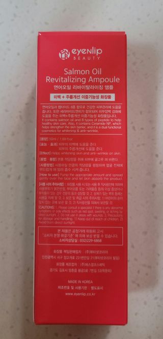 아이앤립 / EYENLIP 아이앤립 연어오일 리바이탈라이징 앰플 — 5점을 준 리뷰어가 2021년 3월 올린 사용 사진