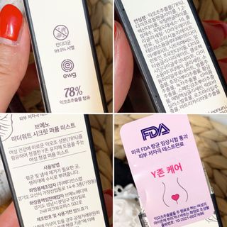브에노 마더워트 시크릿 퍼퓸 미스트 — 5점을 준 리뷰어가 2021년 8월 올린 사용 사진