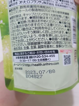 ORIHIRO 오리히로 곤약젤리 제로칼로리 130g 4종 4팩(맛별로 1팩씩) — 5점을 준 리뷰어가 2023년 2월 올린 사용 사진