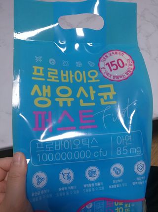 헬스업 핼스업 프로바이오 생유산균 퍼스트 — 5점을 준 리뷰어가 2021년 1월 올린 사용 사진