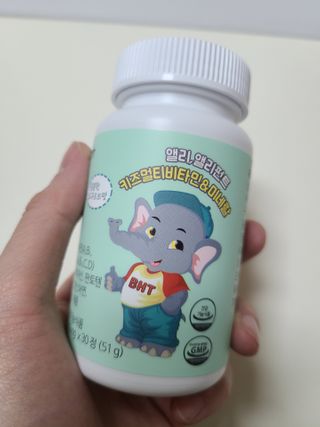 베터헬씨투모로우 앨리, 앨리펀트 키즈멀티비타민 미네랄 — 5점을 준 리뷰어가 2021년 2월 올린 사용 사진