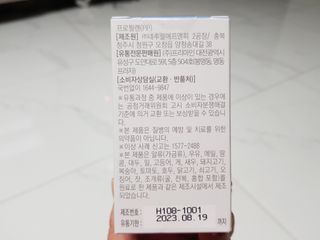 프리마인 평생 써야하는 관절의 건강을 위한 완벽설계 솔루션 관절n마디케어 플러스 120정 — 5점을 준 리뷰어가 2021년 10월 올린 사용 사진