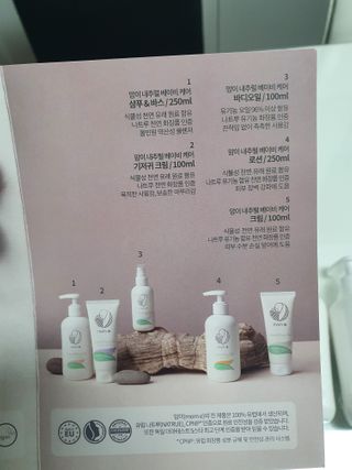 mom e 맘이 내추럴 베이비 케어 샴푸앤바스+로션 — 4.5점을 준 리뷰어가 2021년 1월 올린 사용 사진