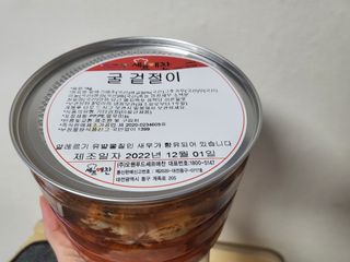 셰프애찬 별미김치 굴겉절이 1kg — 5점을 준 리뷰어가 2022년 12월 올린 사용 사진