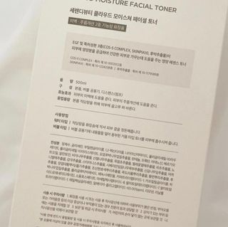 세렌디뷰티 클라우드 모이스쳐 페이셜 토너 — 5점을 준 리뷰어가 2021년 2월 올린 사용 사진
