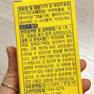 메이준뉴트리 워너비 슬림 잔티젠 다이어트 [3개월분/1병] — 4.5점을 준 리뷰어가 2021년 11월 올린 사용 사진