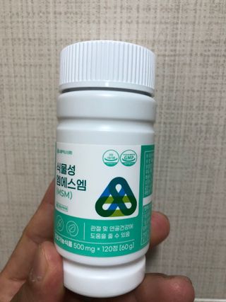 서울약사신협_식물성 엠에스엠_500mg x 120정 — 5점을 준 리뷰어가 2021년 11월 올린 사용 사진