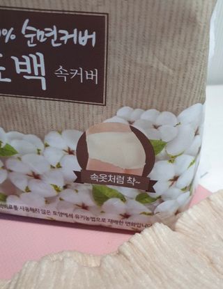 LG유니참 쏘피SOFY [SOFY] 안심숙면팬티/무표백속커버 — 5점을 준 리뷰어가 2021년 4월 올린 사용 사진