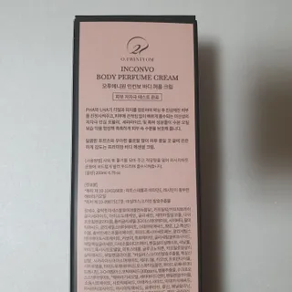 오투에니원 인컨보 바디 퍼퓸 크림 200ml — 5점을 준 리뷰어가 2023년 1월 올린 사용 사진