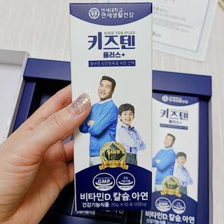 키즈텐플러스 연세 키즈텐 플러스 1개월 — 5점을 준 리뷰어가 2021년 2월 올린 사용 사진
