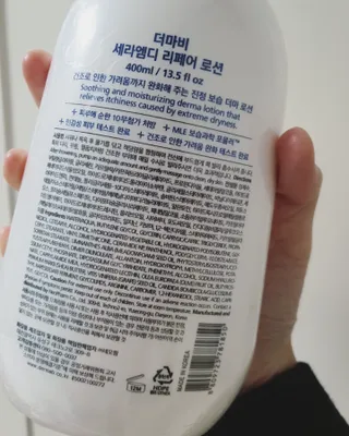 더마비 세라엠디 리페어 로션 — 5점을 준 리뷰어가 2021년 12월 올린 사용 사진