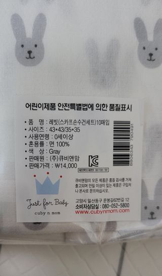 달퐁 레빗스카프손수건세트 — 5점을 준 리뷰어가 2021년 5월 올린 사용 사진