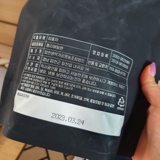 산그리메 작두콩차 — 5점을 준 리뷰어가 2021년 3월 올린 사용 사진
