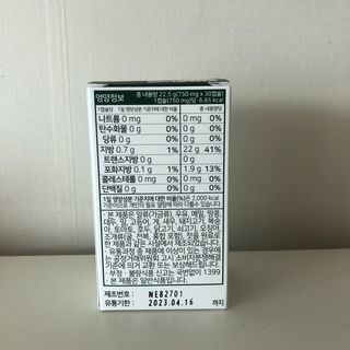 nfp 피놀라 대마종자유 — 5점을 준 리뷰어가 2021년 6월 올린 사용 사진
