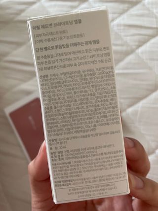[미릴] 맑음빛 레드빈 브라이트닝 앰플 — 5점을 준 리뷰어가 2021년 1월 올린 사용 사진