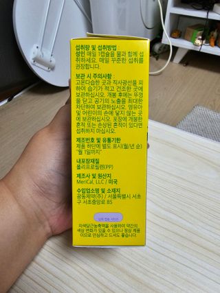 광동생활건강 컬처렐 헬시메타볼리즘 — 4.5점을 준 리뷰어가 2023년 4월 올린 사용 사진