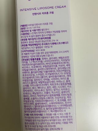 바르셀 수분로션 수분크림 보습 탄력 주름개선 인텐시브 리포좀 크림 C1 50ml — 4.5점을 준 리뷰어가 2021년 11월 올린 사용 사진