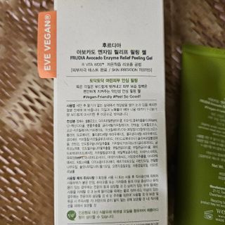 [후르디아] 아보카도 비건 약산성 효소필링젤 — 5점을 준 리뷰어가 2024년 2월 올린 사용 사진