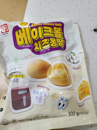 한성기업 베이크볼 치즈몽땅 300g x 2봉 — 5점을 준 리뷰어가 2021년 9월 올린 사용 사진