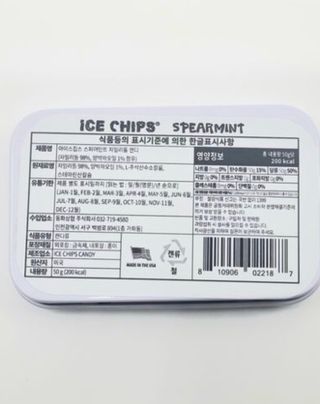 [아이스칩스] 무설탕 비건 자일리톨 캔디 7종 2개기준 — 4점을 준 리뷰어가 2021년 6월 올린 사용 사진