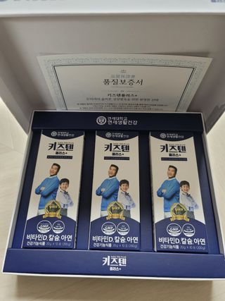 키즈텐플러스 연세 키즈텐 플러스 1개월 — 5점을 준 리뷰어가 2021년 2월 올린 사용 사진