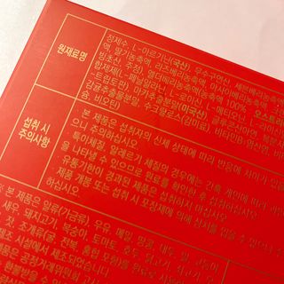 디오르 버닝레드 — 4점을 준 리뷰어가 2021년 12월 올린 사용 사진