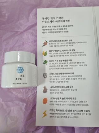 AYU25[아유트웬티파이브]다마스크로즈워터 베이스 천연 수분 촉촉 크림 — 3점을 준 리뷰어가 2021년 4월 올린 사용 사진