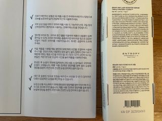 엔트로피메이크업 브로우 앤 래쉬 부스터 세럼 — 5점을 준 리뷰어가 2021년 10월 올린 사용 사진