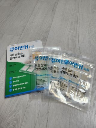 [큐어반H 커팅] 간편하게 떼서 쓰는 자외선차단 습윤밴드 (1팩/30매입) — 5점을 준 리뷰어가 2022년 12월 올린 사용 사진
