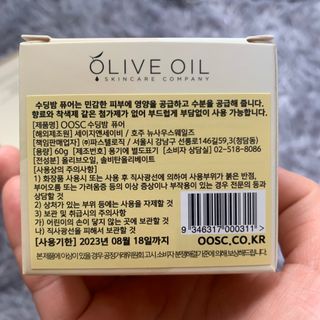 올리브 오일 스킨케어 컴퍼니 [OOSC] 순한 베이비 퓨어 수딩밤 오리지널 60g — 3점을 준 리뷰어가 2021년 5월 올린 사용 사진