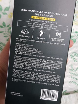 [바디홈즈] 골드 마유 샴푸 — 4점을 준 리뷰어가 2021년 11월 올린 사용 사진