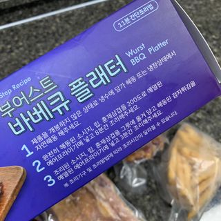 [테이스티나인] [레디잇x부루마불] 부어스트 바베큐 플래터 1000g — 4점을 준 리뷰어가 2022년 5월 올린 사용 사진