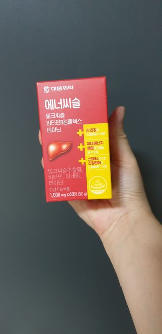 [대웅제약] 간,에너지,스트레스 에너씨슬 밀크씨슬 비타민B — 5점을 준 리뷰어가 2021년 8월 올린 사용 사진