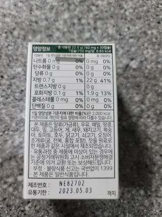 nfp 피놀라 대마종자유 — 5점을 준 리뷰어가 2021년 10월 올린 사용 사진