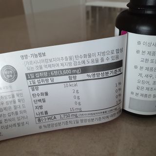 슬림플래닛 가르시니아 2500mg 비포밀 — 5점을 준 리뷰어가 2021년 8월 올린 사용 사진