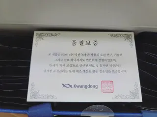 광동생활건강 [광동] 바르게 만든 녹용, 광동정녹청 30포. — 5점을 준 리뷰어가 2022년 1월 올린 사용 사진