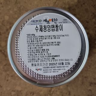 셰프애찬 수제 청양 맵짤이 400g — 5점을 준 리뷰어가 2022년 9월 올린 사용 사진