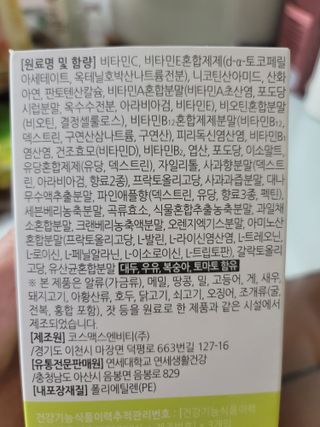 연세생활건강 키즈텐 멀티비타민 1BOX (30포) — 5점을 준 리뷰어가 2022년 5월 올린 사용 사진