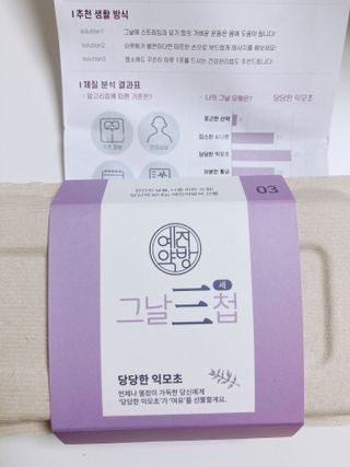 예진약방 그날을 위한 맞춤형 한방 건강식품 (4종) — 4점을 준 리뷰어가 2022년 6월 올린 사용 사진