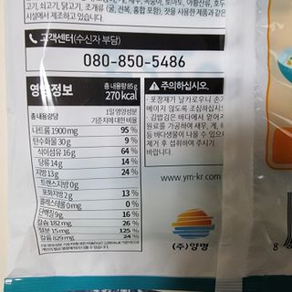 해풀잎 누구나 김밥*1ea [(혼합야채 35g *1ea,  김밥김 (5g, 5ea),  양념간장 (6g, 5ea), 참기름(5g, 2ea)] — 5점을 준 리뷰어가 2022년 9월 올린 사용 사진
