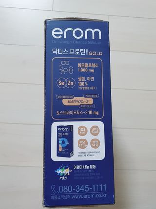 이롬 erom 닥터스 프로틴 골드 — 5점을 준 리뷰어가 2021년 4월 올린 사용 사진