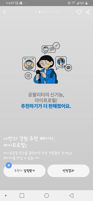 0.8L 마케팅팀 나만의 슬기로운 공팔추천생활 — 5점을 준 리뷰어가 2021년 8월 올린 사용 사진