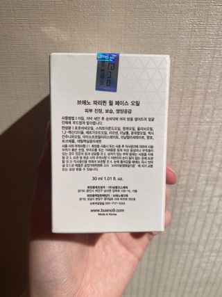 브에노 파리퀸 윌 페이스 오일 — 4점을 준 리뷰어가 2021년 7월 올린 사용 사진
