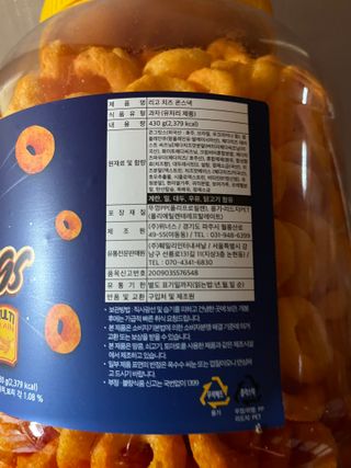 리고 치즈링 430g — 5점을 준 리뷰어가 2022년 9월 올린 사용 사진