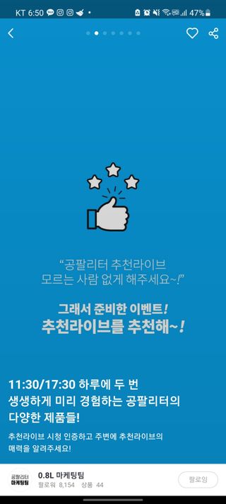 0.8L 마케팅팀 나만의 슬기로운 공팔추천생활 — 5점을 준 리뷰어가 2021년 6월 올린 사용 사진