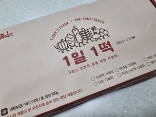 푸디푸디 1일1떡  가래떡 낱개포장 아침식사 식사대용 7종 세트 혼합 (14개입) — 3점을 준 리뷰어가 2022년 6월 올린 사용 사진