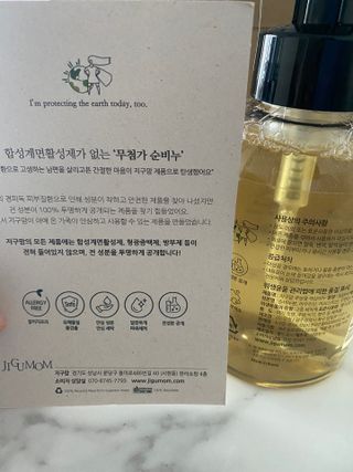 지구맘 순비누 주방세제 500ml  아기젖병 항균99.9 — 4.5점을 준 리뷰어가 2022년 7월 올린 사용 사진