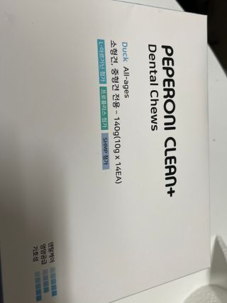 페페로니 2종 세트 클린플러스 덴탈껌 치킨+덕 — 5점을 준 리뷰어가 2021년 7월 올린 사용 사진