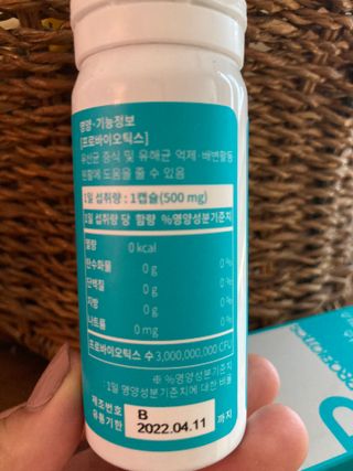 메디타민 인체유래 비피더스 포스트 프로바이오틱스 — 5점을 준 리뷰어가 2021년 3월 올린 사용 사진