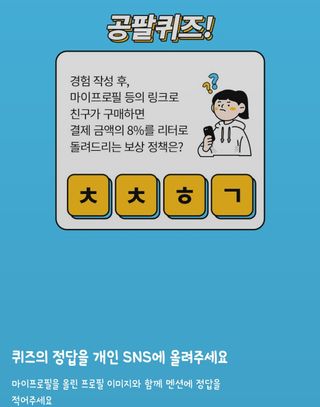 0.8L 마케팅팀 나만의 슬기로운 공팔추천생활 — 5점을 준 리뷰어가 2021년 8월 올린 사용 사진